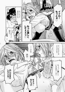 Page 212 of Canopri Comic 2010-11 Vol.1 - preview thumbnail
