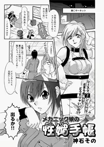 Page 217 of Canopri Comic 2010-11 Vol.1 - preview thumbnail