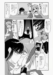 Page 218 of Canopri Comic 2010-11 Vol.1 - preview thumbnail