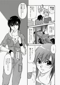 Page 219 of Canopri Comic 2010-11 Vol.1 - preview thumbnail