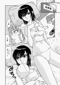 Page 220 of Canopri Comic 2010-11 Vol.1 - preview thumbnail