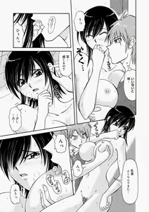 Page 223 of Canopri Comic 2010-11 Vol.1 - preview thumbnail