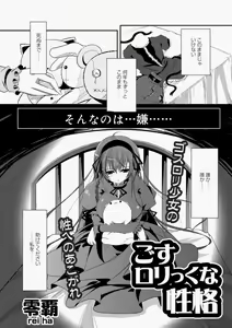 Page 233 of Canopri Comic 2010-11 Vol.1 - preview thumbnail