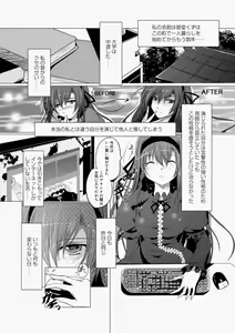 Page 234 of Canopri Comic 2010-11 Vol.1 - preview thumbnail