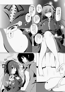 Page 237 of Canopri Comic 2010-11 Vol.1 - preview thumbnail