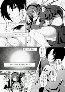 Page 248 of Canopri Comic 2010-11 Vol.1 - preview thumbnail