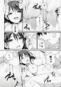 Page 32 of Canopri Comic 2010-11 Vol.1 - preview thumbnail