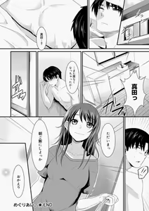 Page 34 of Canopri Comic 2010-11 Vol.1 - preview thumbnail