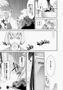 Page 39 of Canopri Comic 2010-11 Vol.1 - preview thumbnail