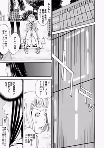 Page 53 of Canopri Comic 2010-11 Vol.1 - preview thumbnail