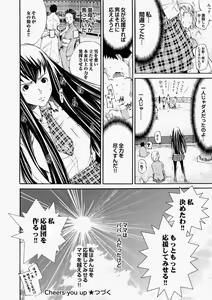 Page 54 of Canopri Comic 2010-11 Vol.1 - preview thumbnail