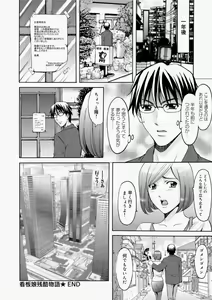 Page 72 of Canopri Comic 2010-11 Vol.1 - preview thumbnail