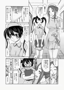 Page 75 of Canopri Comic 2010-11 Vol.1 - preview thumbnail