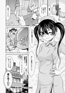 Page 88 of Canopri Comic 2010-11 Vol.1 - preview thumbnail