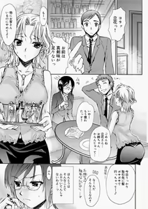 Page 91 of Canopri Comic 2010-11 Vol.1 - preview thumbnail