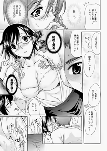 Page 97 of Canopri Comic 2010-11 Vol.1 - preview thumbnail