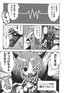 Page 56 of COMIC Shoujo Shiki Haru 2011 - preview thumbnail