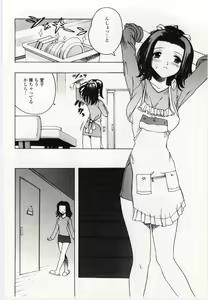 Page 56 of Kinbo Inkan V - preview thumbnail