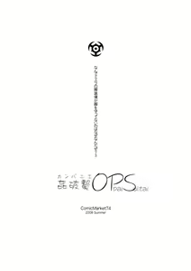 Page 2 of Kanpanie OPpai Suitai - preview thumbnail