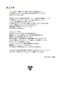 Page 31 of Kanpanie OPpai Suitai - preview thumbnail