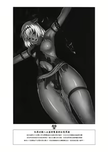 Page 4 of Kanpanie OPpai Suitai - preview thumbnail