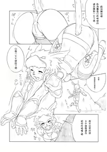 Page 7 of Kanpanie OPpai Suitai - preview thumbnail