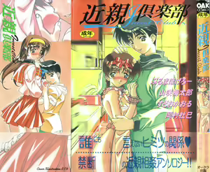 Kinshin Club - Incest Club - hentai manga cover image