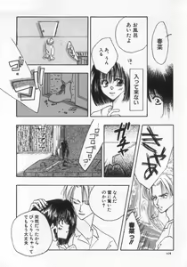 Page 104 of Kinshin Club - Incest Club - preview thumbnail