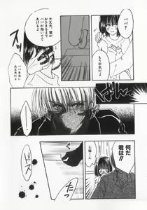 Page 105 of Kinshin Club - Incest Club - preview thumbnail