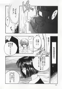Page 106 of Kinshin Club - Incest Club - preview thumbnail