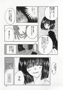 Page 107 of Kinshin Club - Incest Club - preview thumbnail