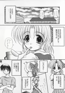 Page 115 of Kinshin Club - Incest Club - preview thumbnail