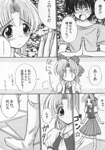 Page 116 of Kinshin Club - Incest Club - preview thumbnail