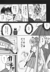 Page 118 of Kinshin Club - Incest Club - preview thumbnail