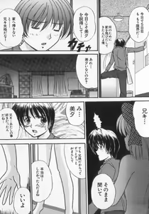 Page 119 of Kinshin Club - Incest Club - preview thumbnail