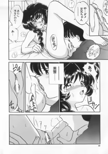 Page 12 of Kinshin Club - Incest Club - preview thumbnail