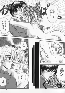 Page 121 of Kinshin Club - Incest Club - preview thumbnail