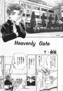 Page 127 of Kinshin Club - Incest Club - preview thumbnail