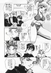 Page 128 of Kinshin Club - Incest Club - preview thumbnail