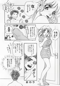 Page 142 of Kinshin Club - Incest Club - preview thumbnail