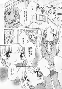 Page 144 of Kinshin Club - Incest Club - preview thumbnail
