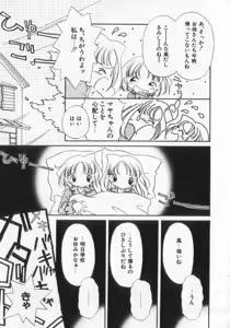 Page 145 of Kinshin Club - Incest Club - preview thumbnail