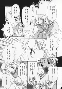 Page 147 of Kinshin Club - Incest Club - preview thumbnail