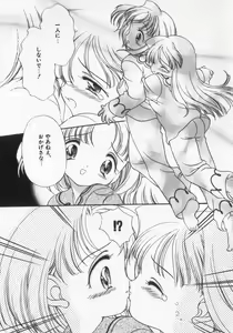Page 148 of Kinshin Club - Incest Club - preview thumbnail