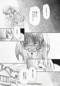 Page 149 of Kinshin Club - Incest Club - preview thumbnail