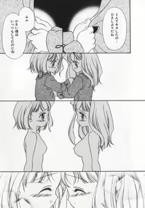 Page 151 of Kinshin Club - Incest Club - preview thumbnail