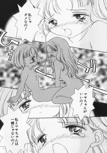 Page 155 of Kinshin Club - Incest Club - preview thumbnail