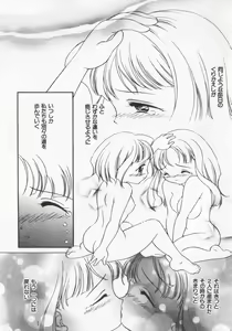 Page 156 of Kinshin Club - Incest Club - preview thumbnail