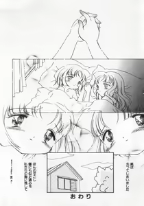 Page 158 of Kinshin Club - Incest Club - preview thumbnail