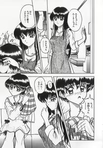 Page 159 of Kinshin Club - Incest Club - preview thumbnail